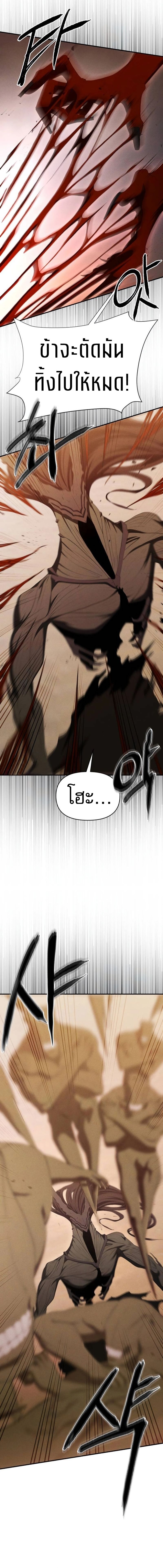 VoidMan ตอนที่ 13 21