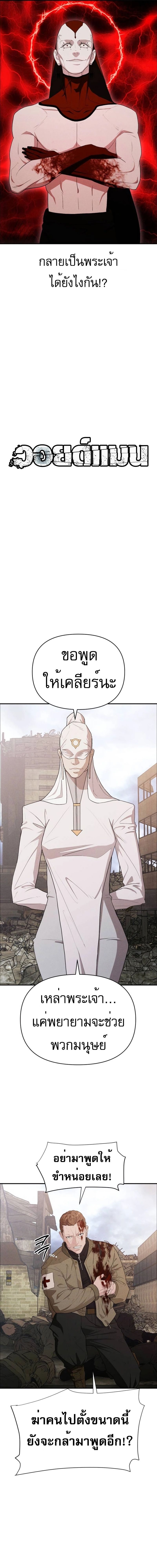 VoidMan ตอนที่ 14 7