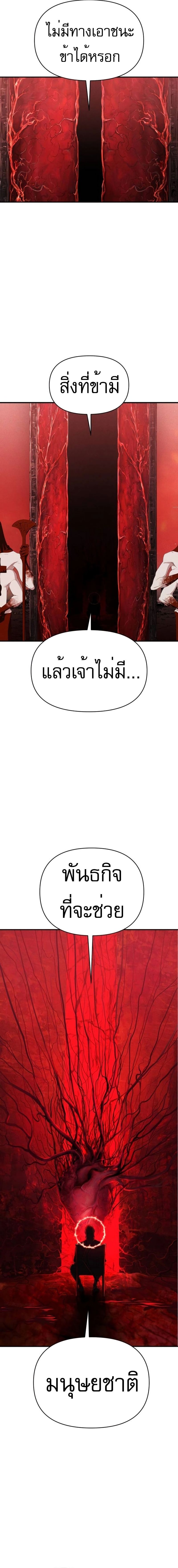 VoidMan ตอนที่ 13 31