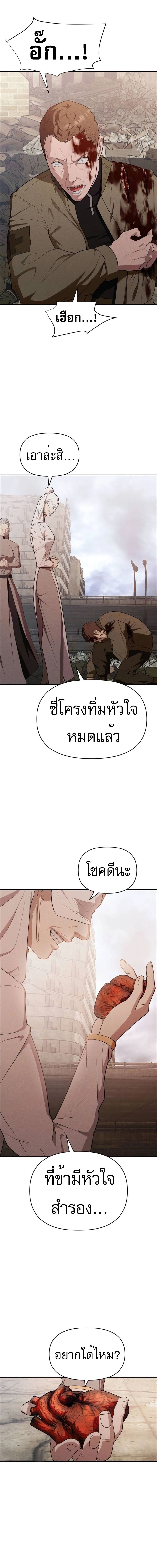 VoidMan ตอนที่ 14 8
