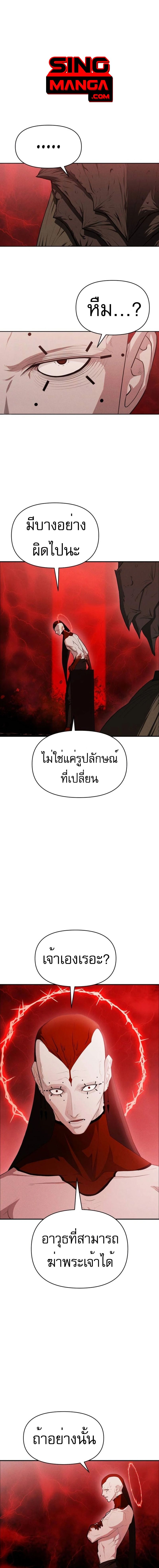 VoidMan ตอนที่ 14 1