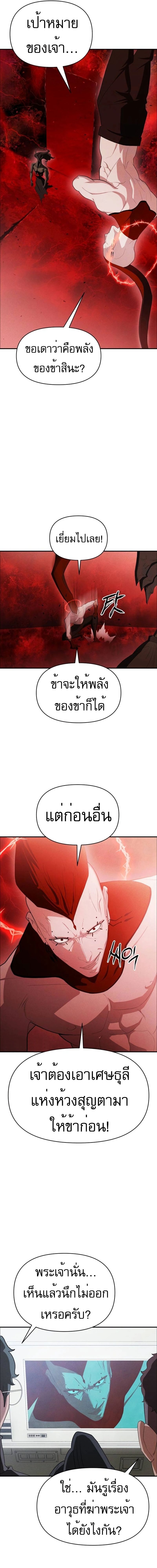 VoidMan ตอนที่ 14 3