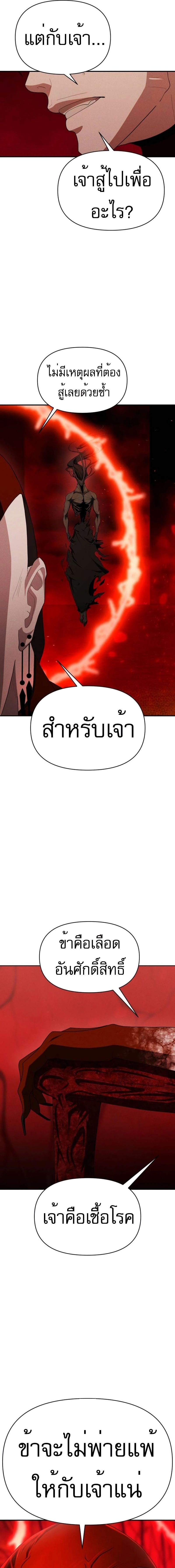 VoidMan ตอนที่ 13 32