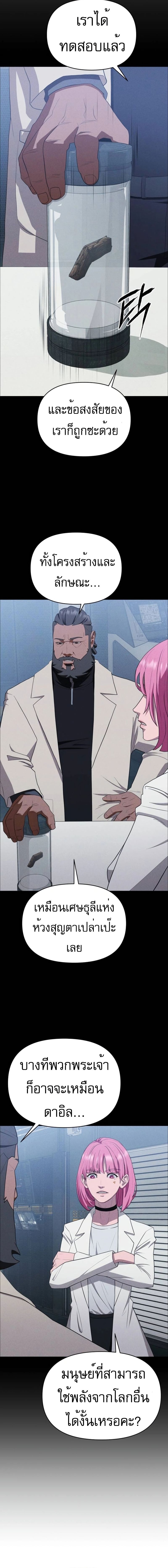 VoidMan ตอนที่ 14 5
