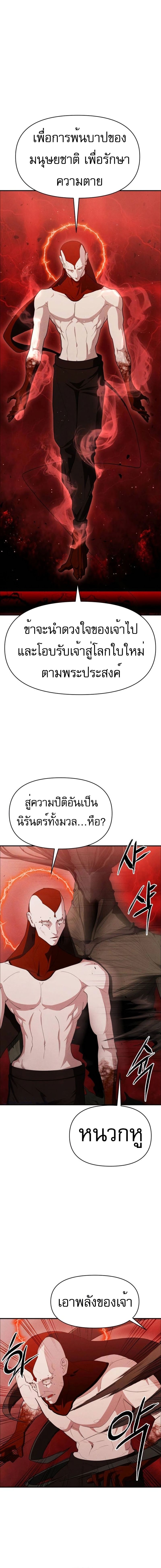 VoidMan ตอนที่ 14 10