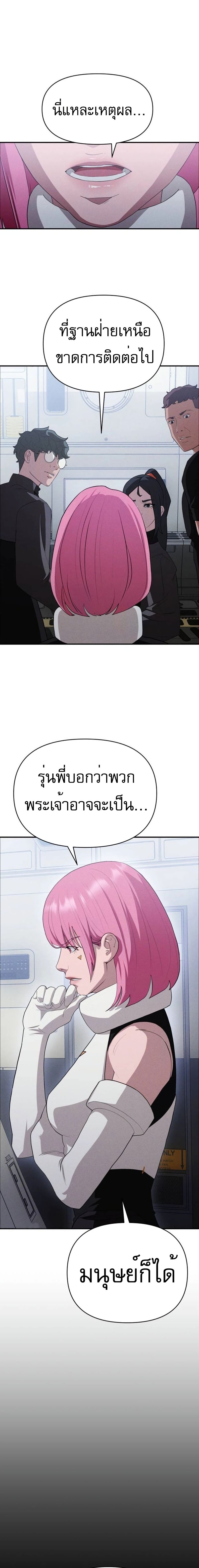 VoidMan ตอนที่ 14 4