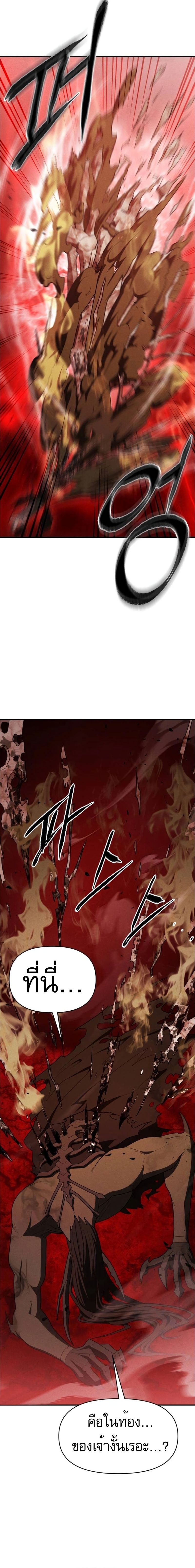 VoidMan ตอนที่ 14 13