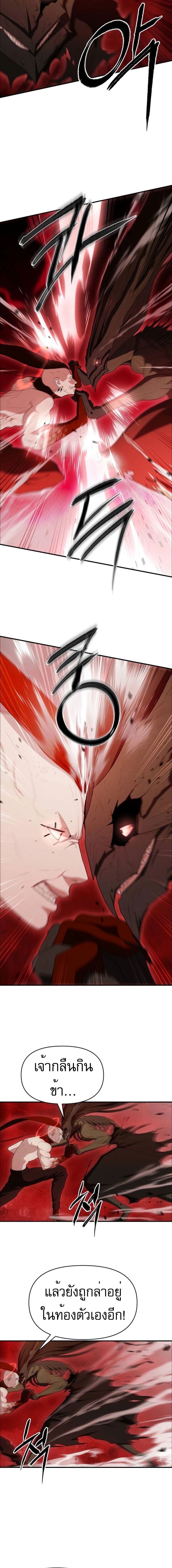 VoidMan ตอนที่ 14 18