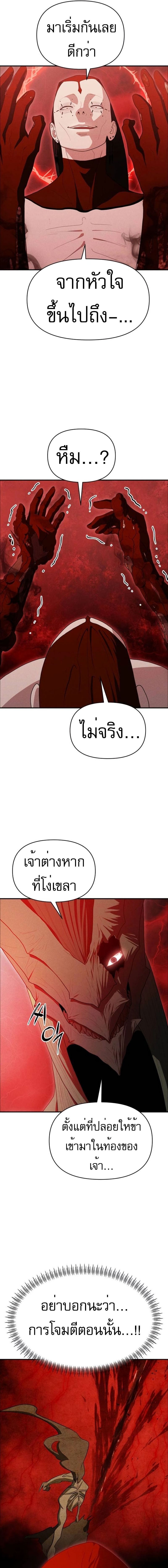 VoidMan ตอนที่ 14 21