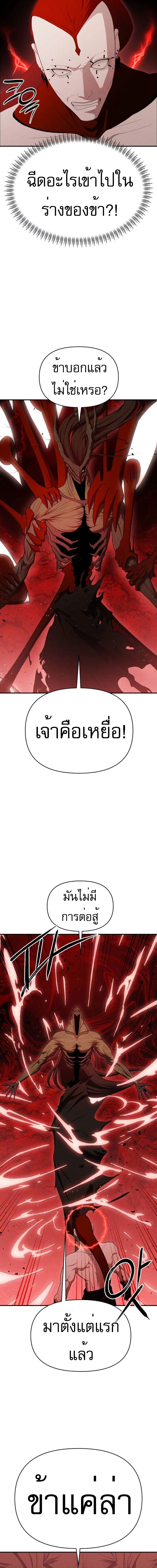 VoidMan ตอนที่ 14 22