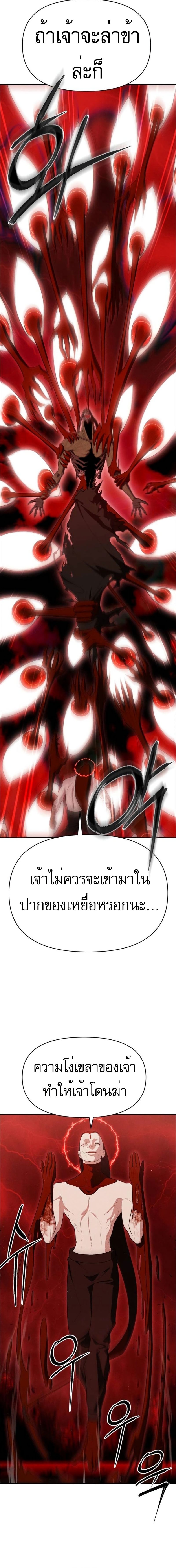 VoidMan ตอนที่ 14 20