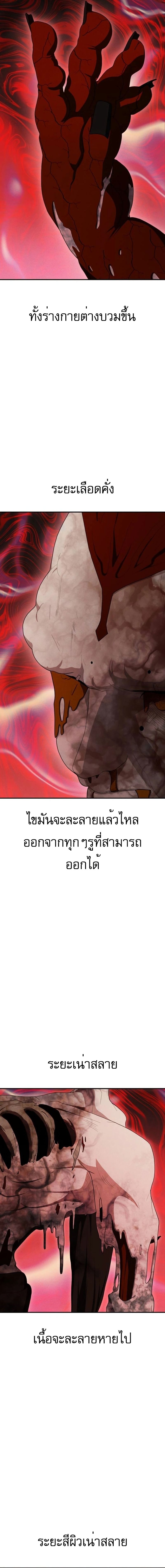 VoidMan ตอนที่ 14 24