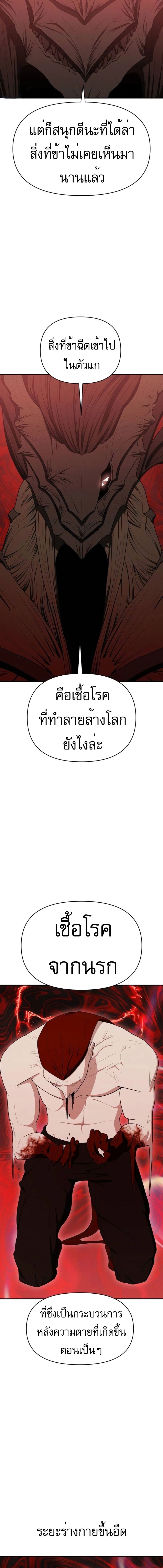VoidMan ตอนที่ 14 23