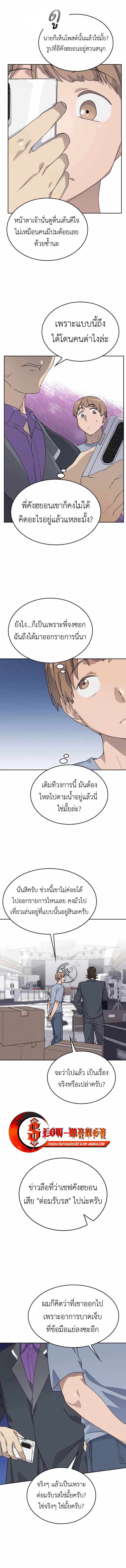 Healing Life Through Camping In Another World ตอนที่ 24 13