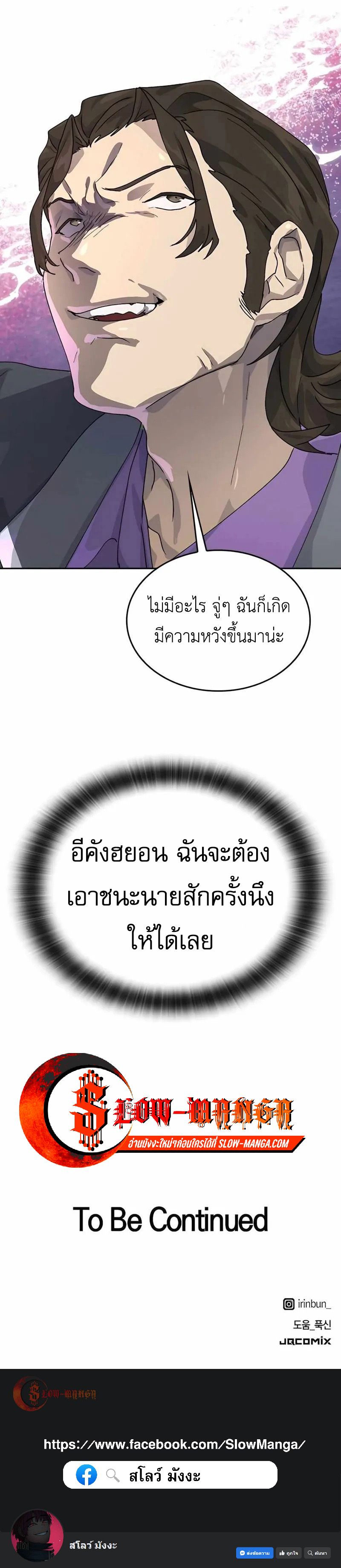 Healing Life Through Camping In Another World ตอนที่ 24 15