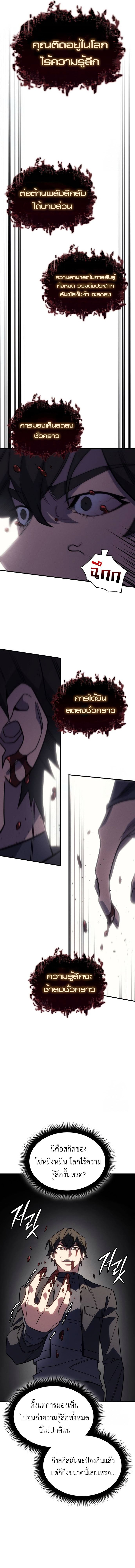 Regressing with the King’s Power ตอนที่ 56 21