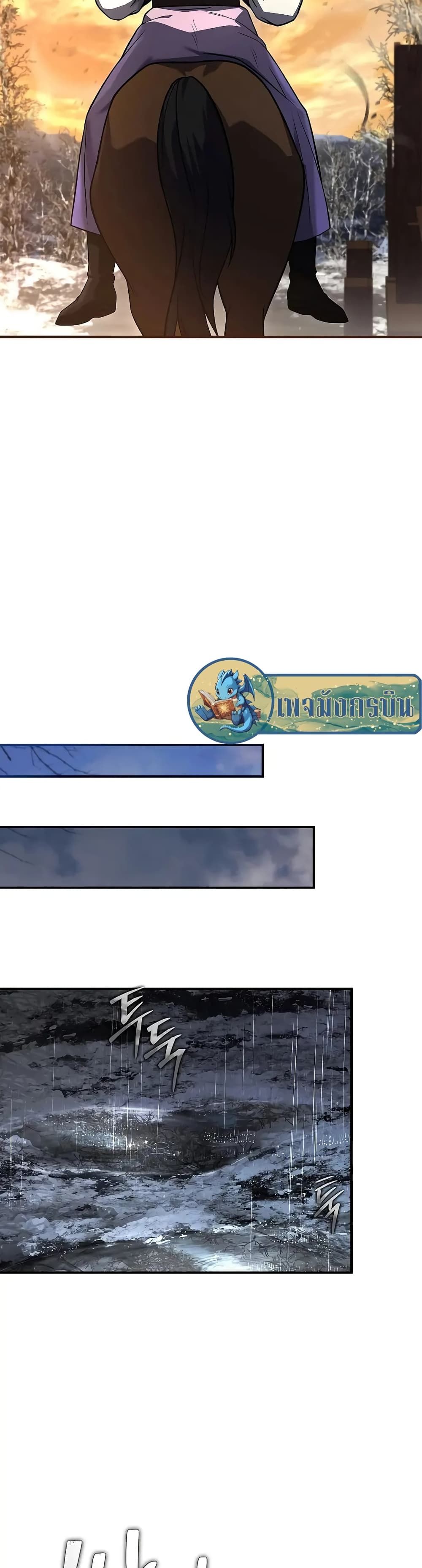 Reincarnated Escort Warrior ตอนที่ 57 14