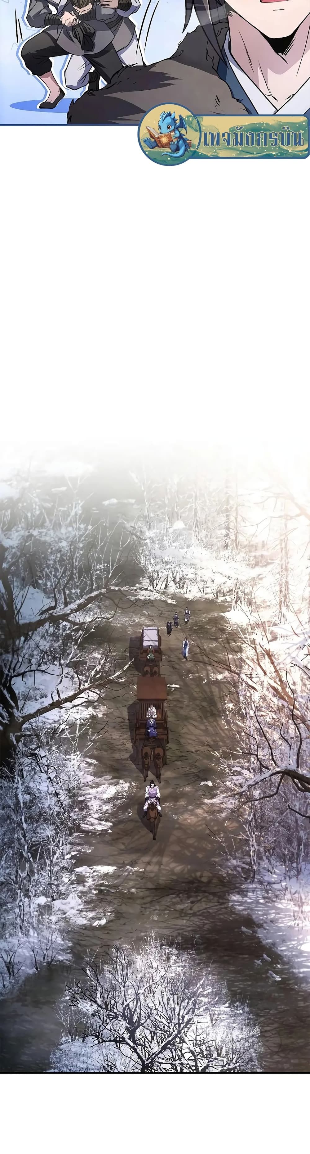 Reincarnated Escort Warrior ตอนที่ 57 27
