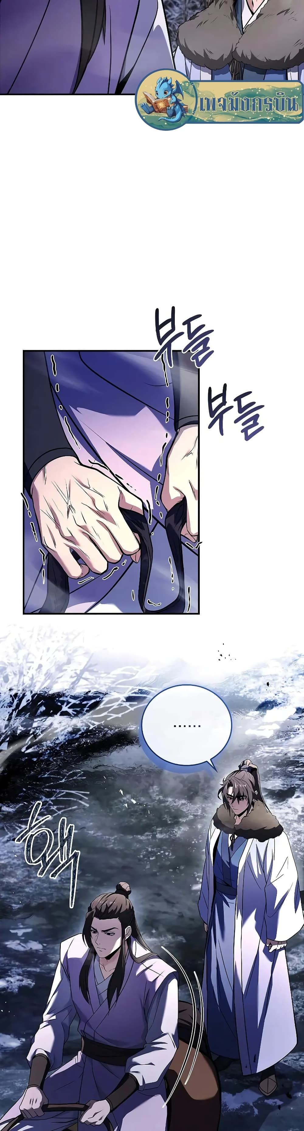 Reincarnated Escort Warrior ตอนที่ 57 35