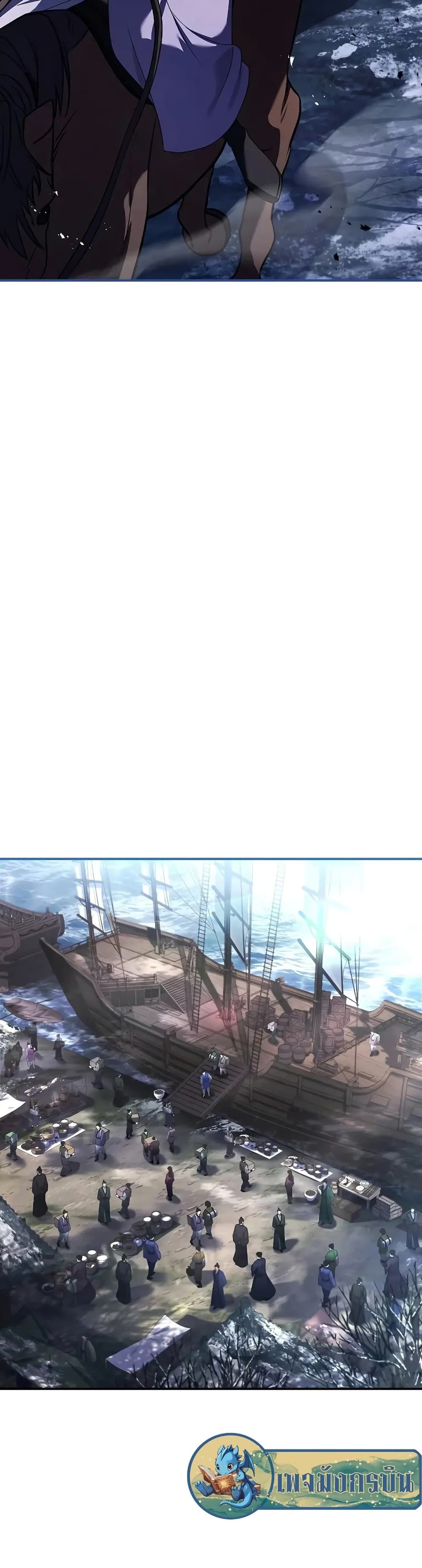 Reincarnated Escort Warrior ตอนที่ 57 36