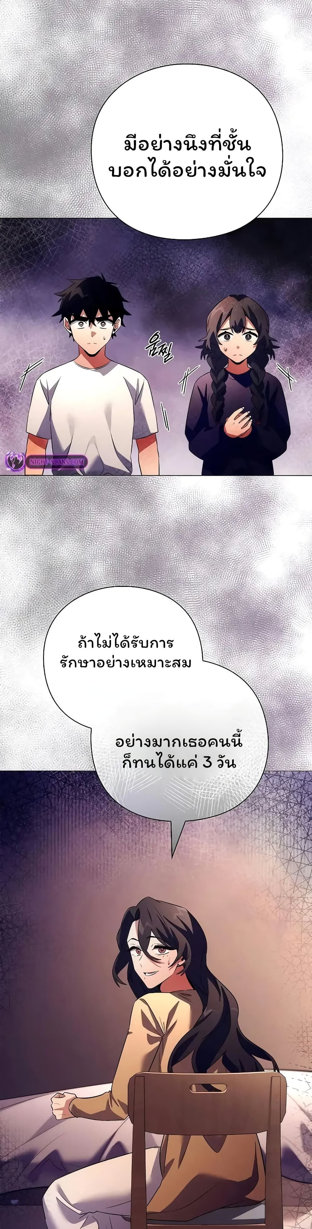 Night of the Ogre5 ตอนที่ 45 3