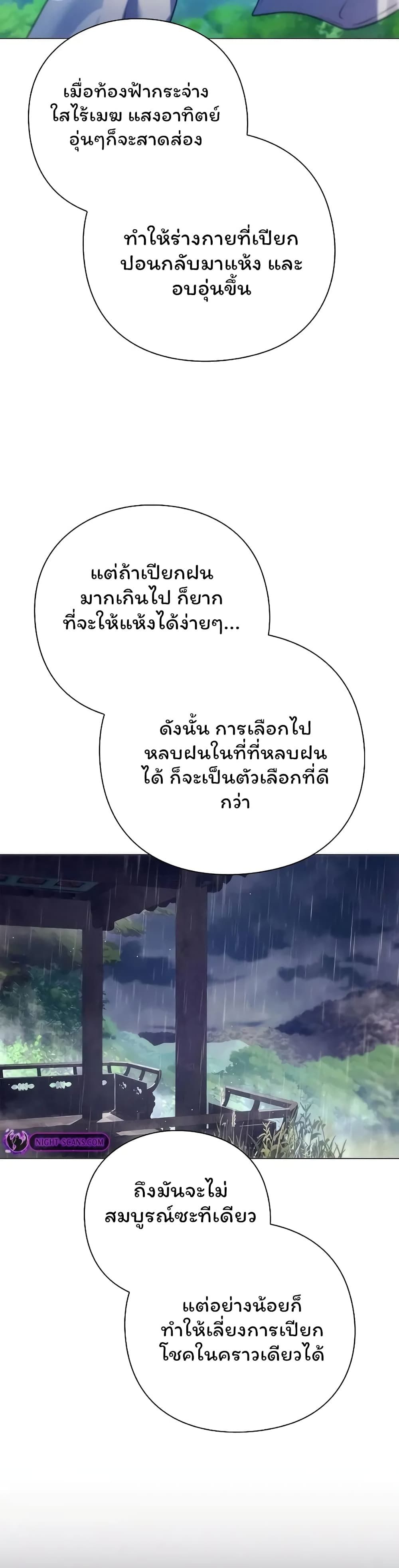 Night of the Ogre5 ตอนที่ 45 6
