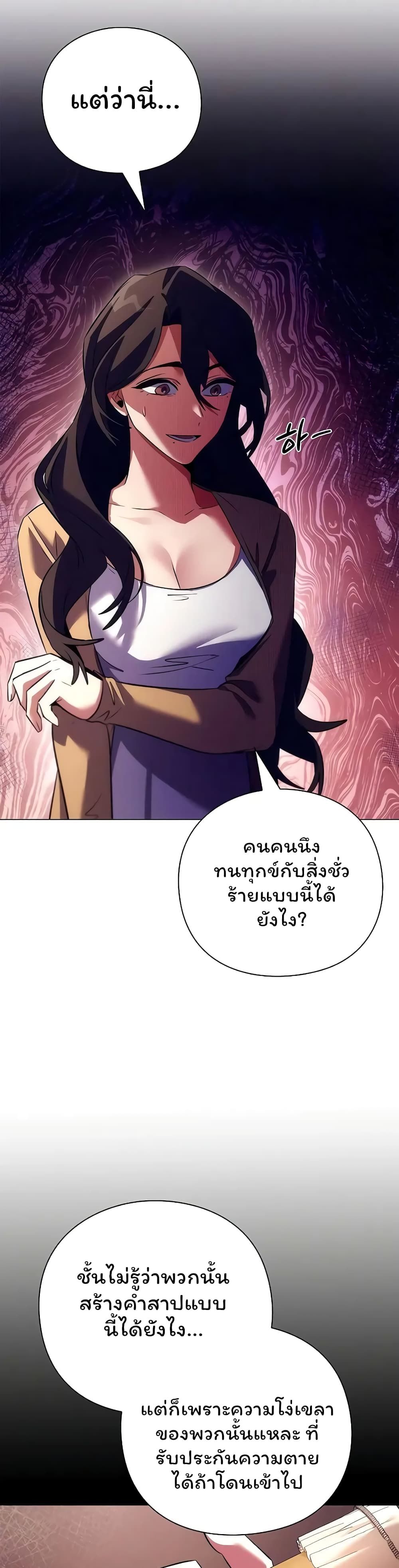 Night of the Ogre5 ตอนที่ 45 7