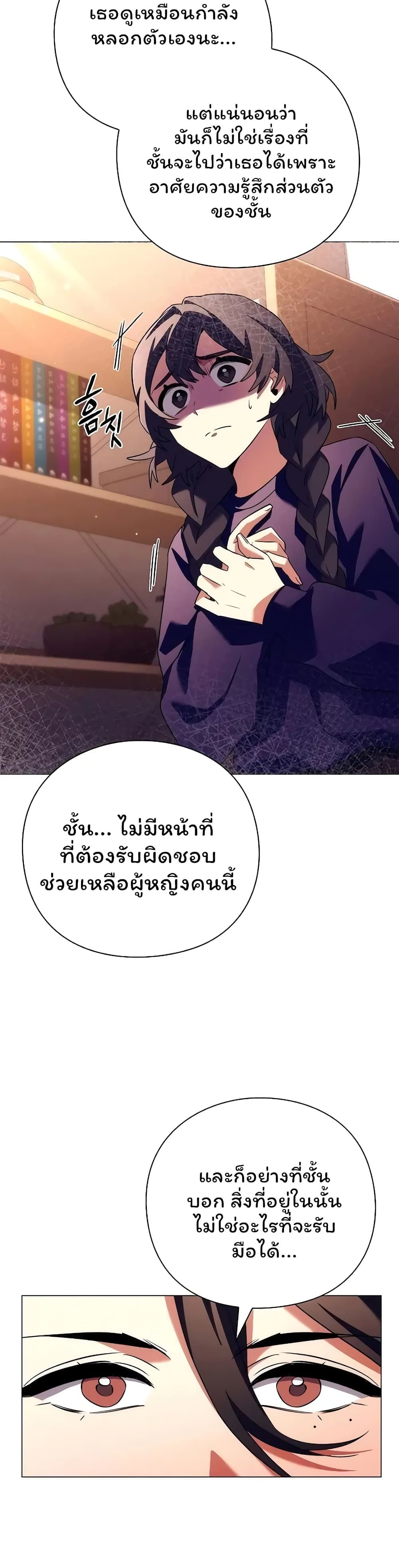 Night of the Ogre5 ตอนที่ 45 10
