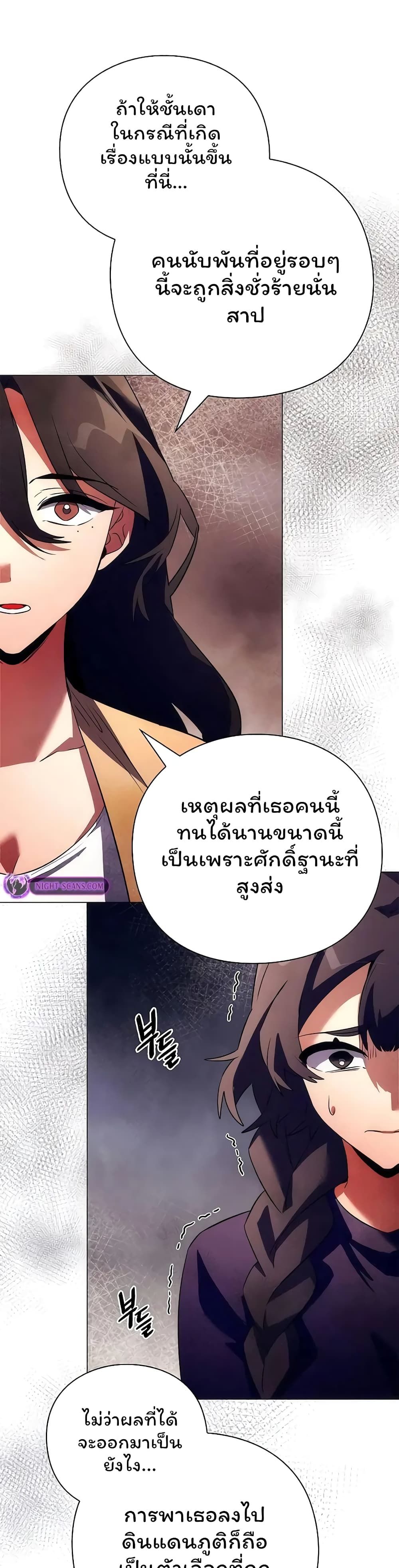 Night of the Ogre5 ตอนที่ 45 12