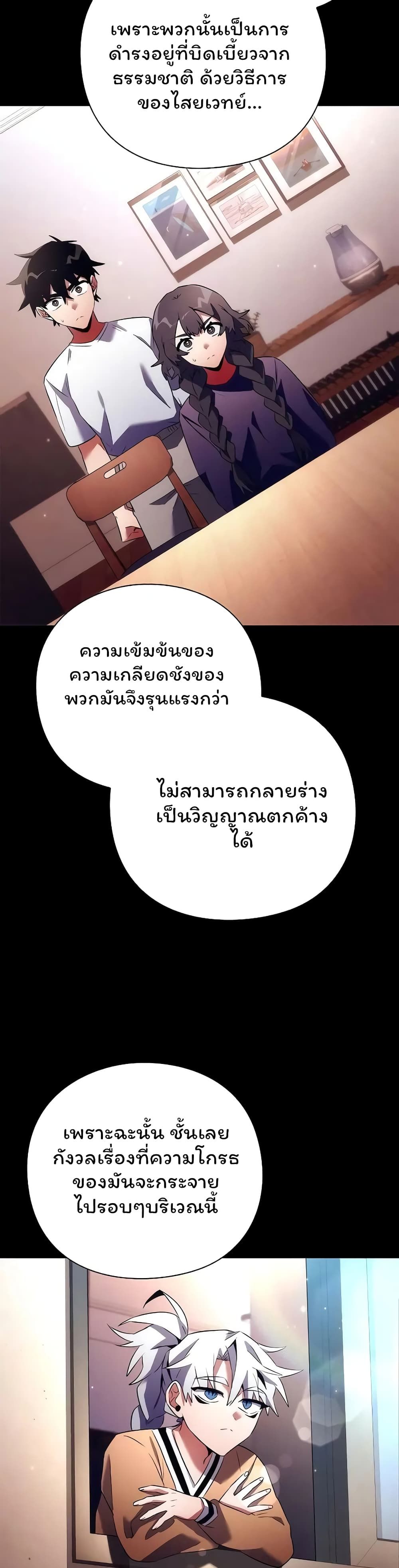 Night of the Ogre5 ตอนที่ 45 26