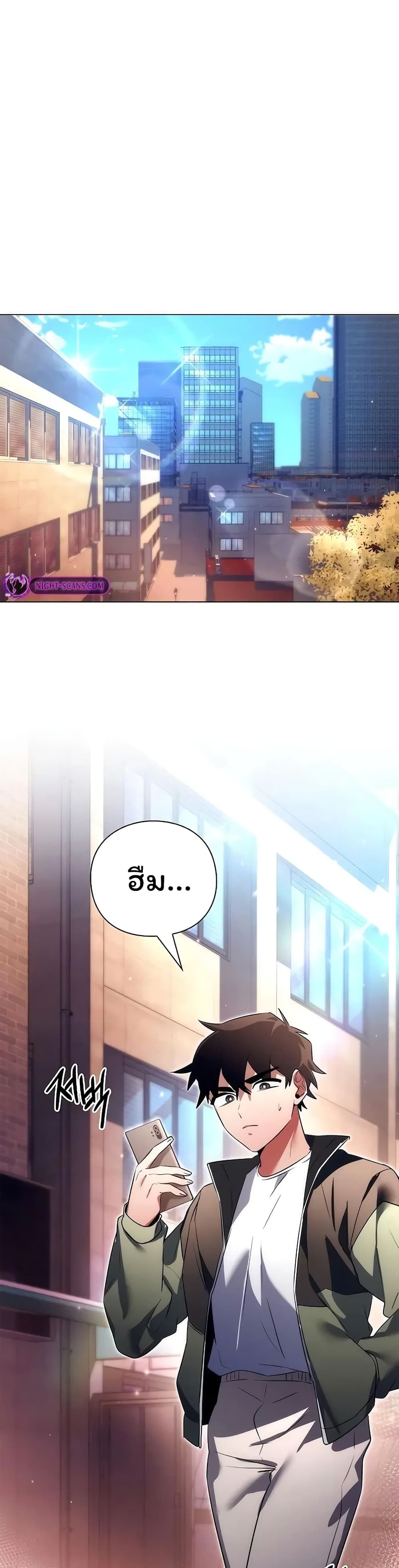 Night of the Ogre5 ตอนที่ 45 21