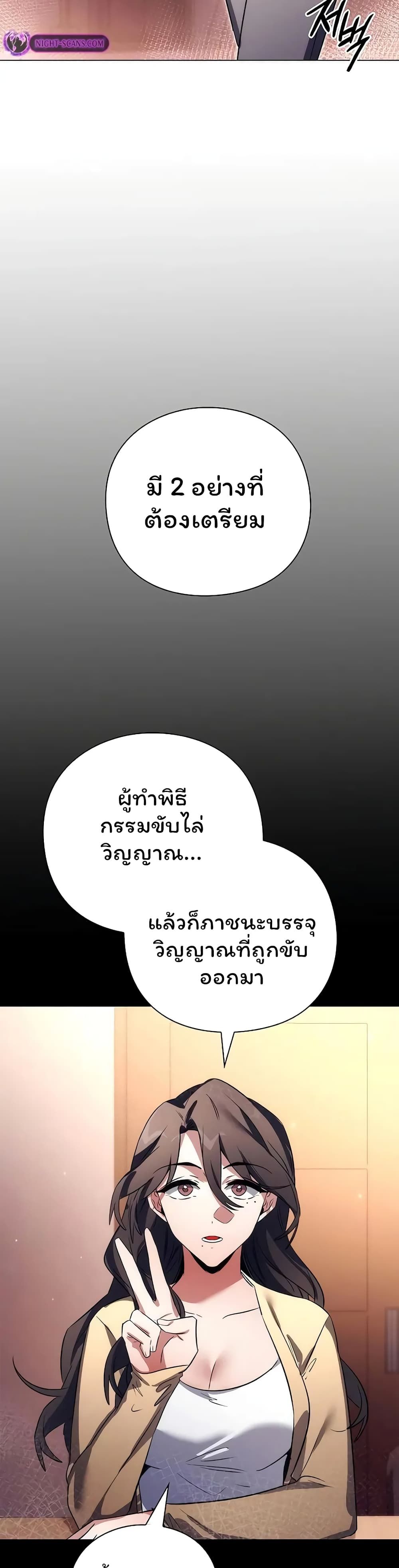 Night of the Ogre5 ตอนที่ 45 22