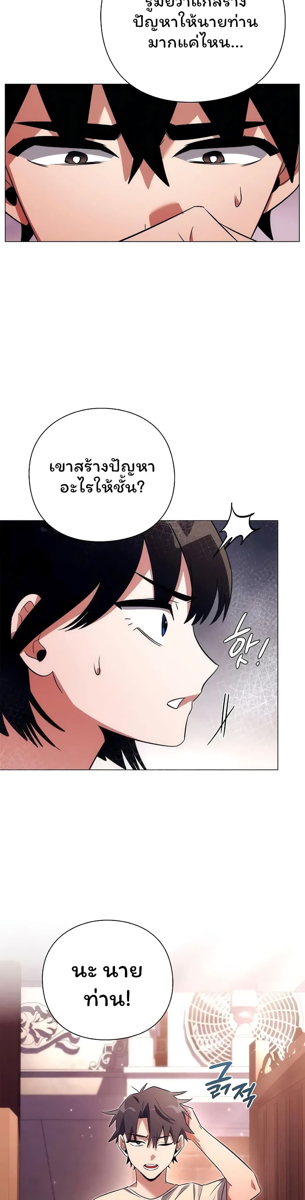 Night of the Ogre5 ตอนที่ 45 38