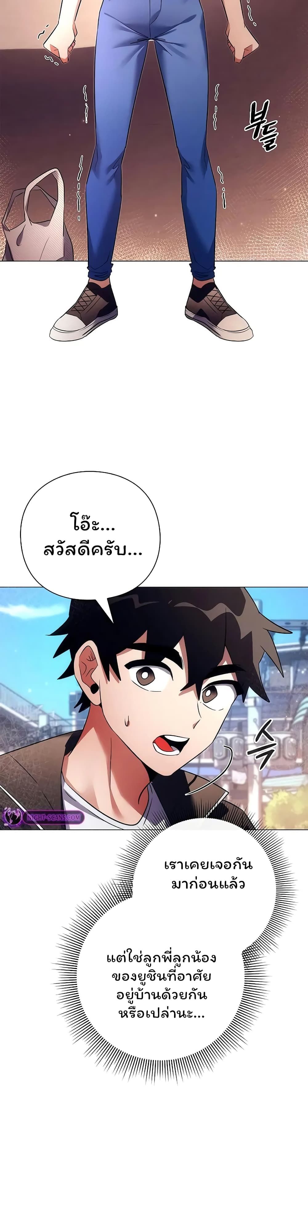 Night of the Ogre5 ตอนที่ 45 34