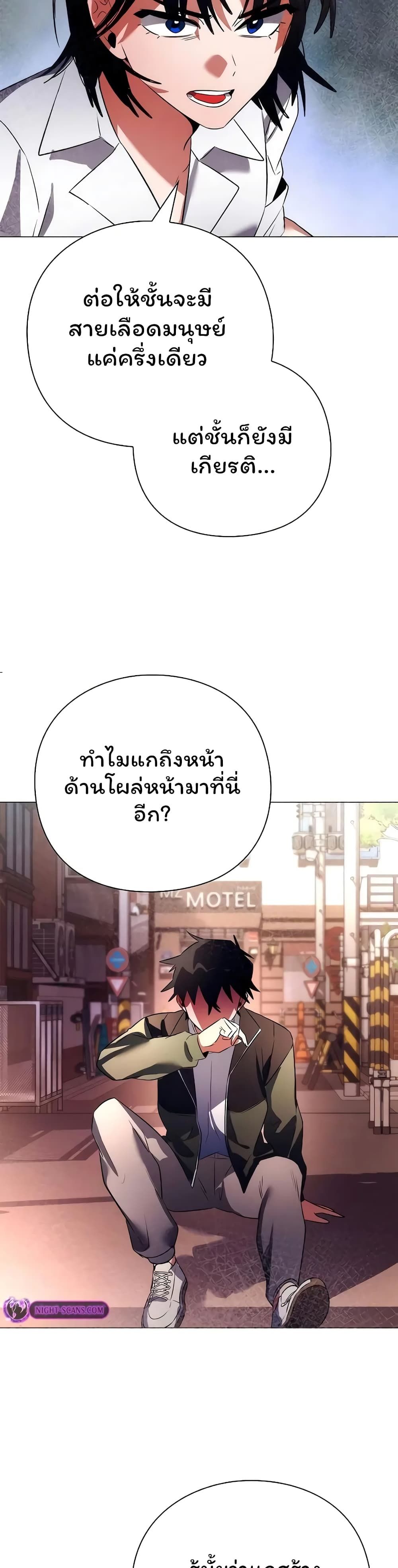 Night of the Ogre5 ตอนที่ 45 37