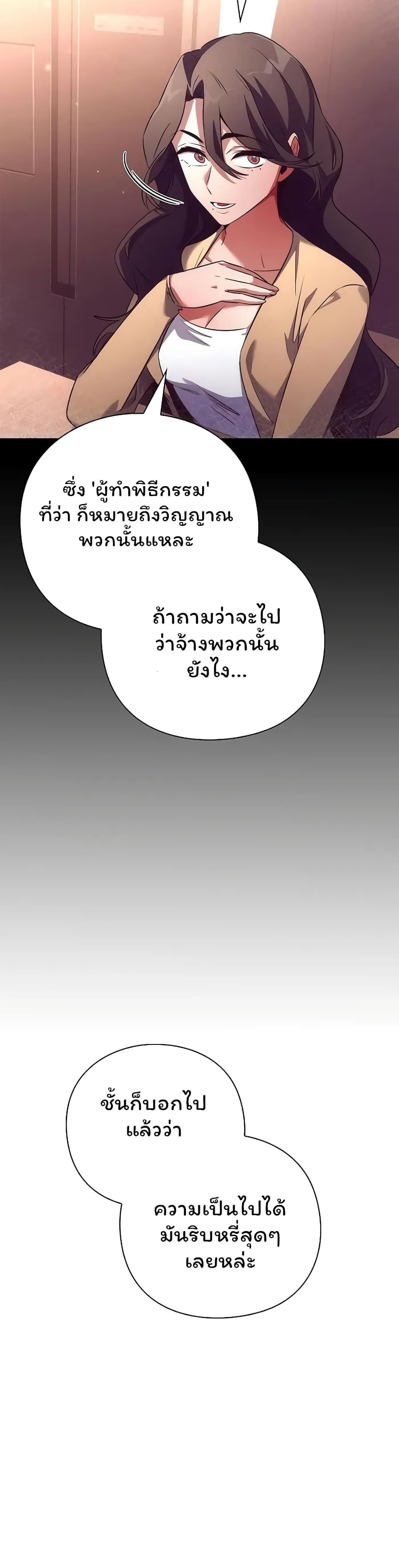 Night of the Ogre5 ตอนที่ 45 30