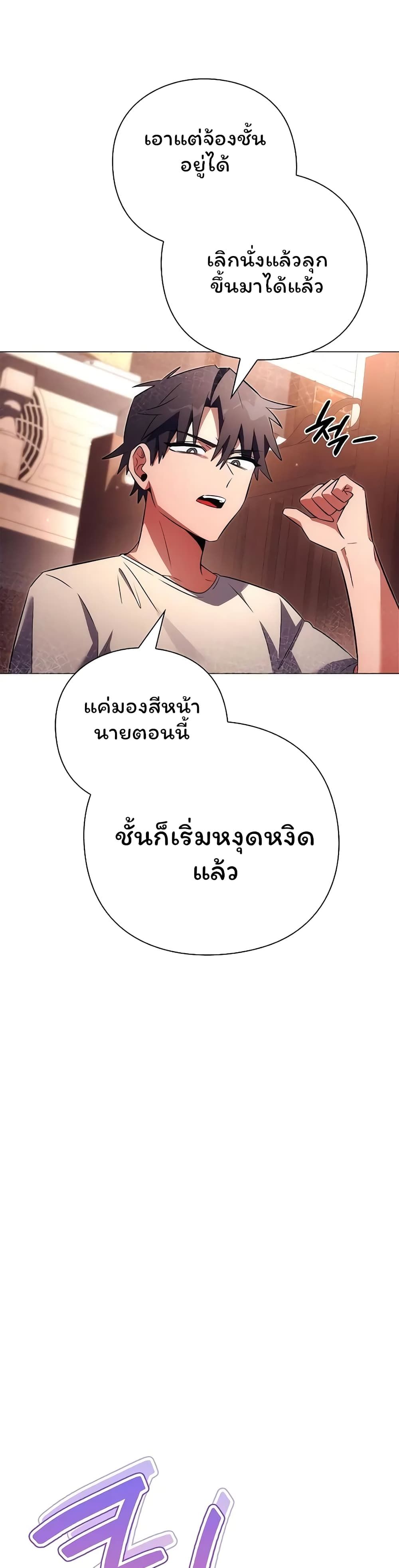 Night of the Ogre5 ตอนที่ 45 40