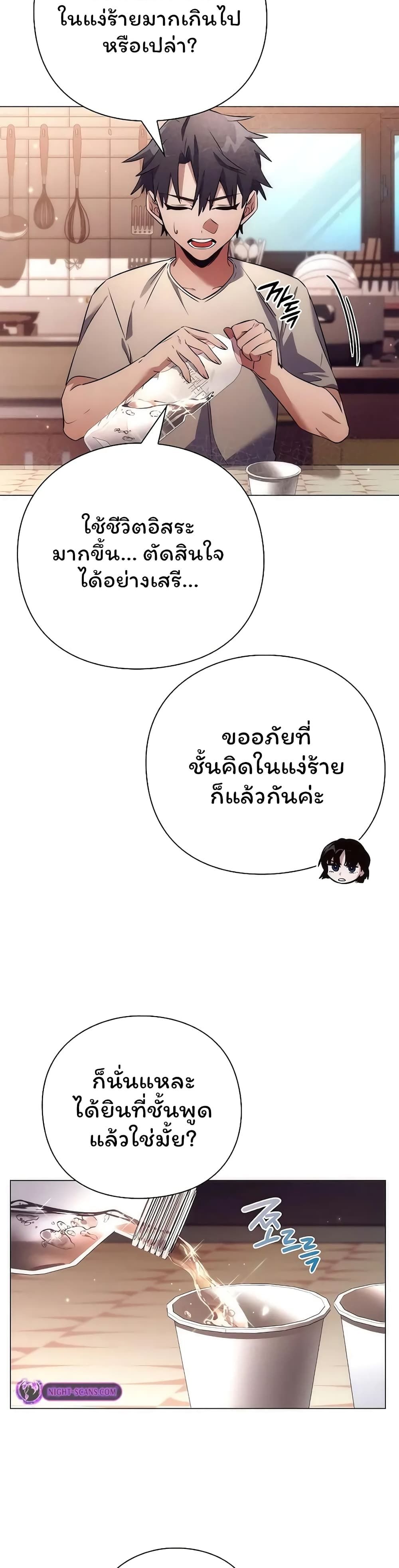 Night of the Ogre5 ตอนที่ 45 44