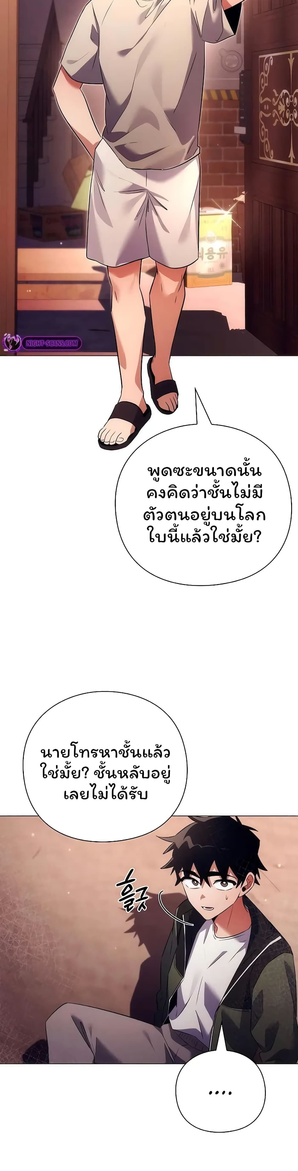 Night of the Ogre5 ตอนที่ 45 39