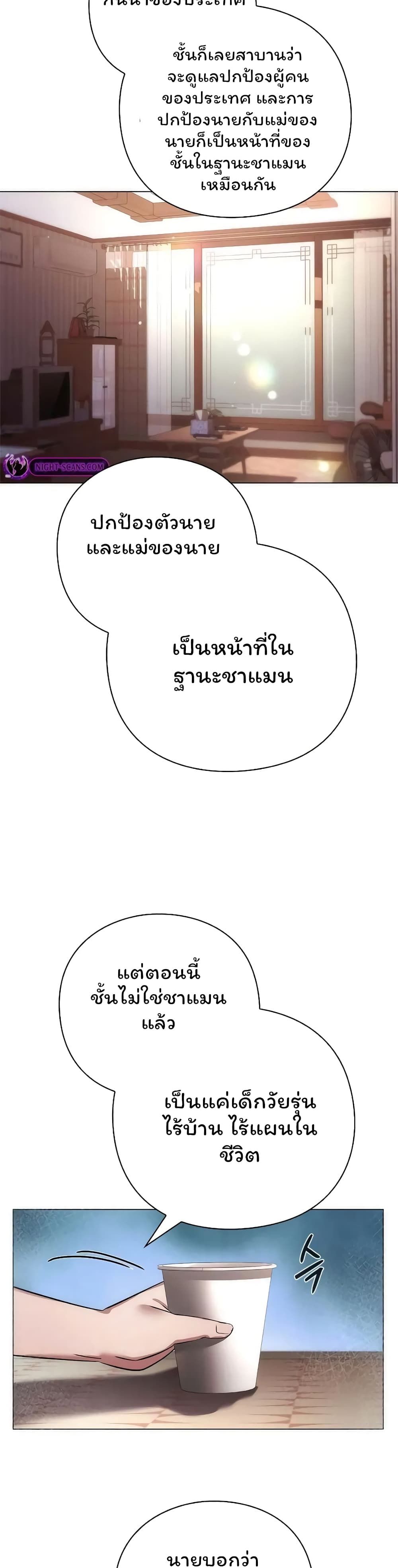 Night of the Ogre5 ตอนที่ 45 47