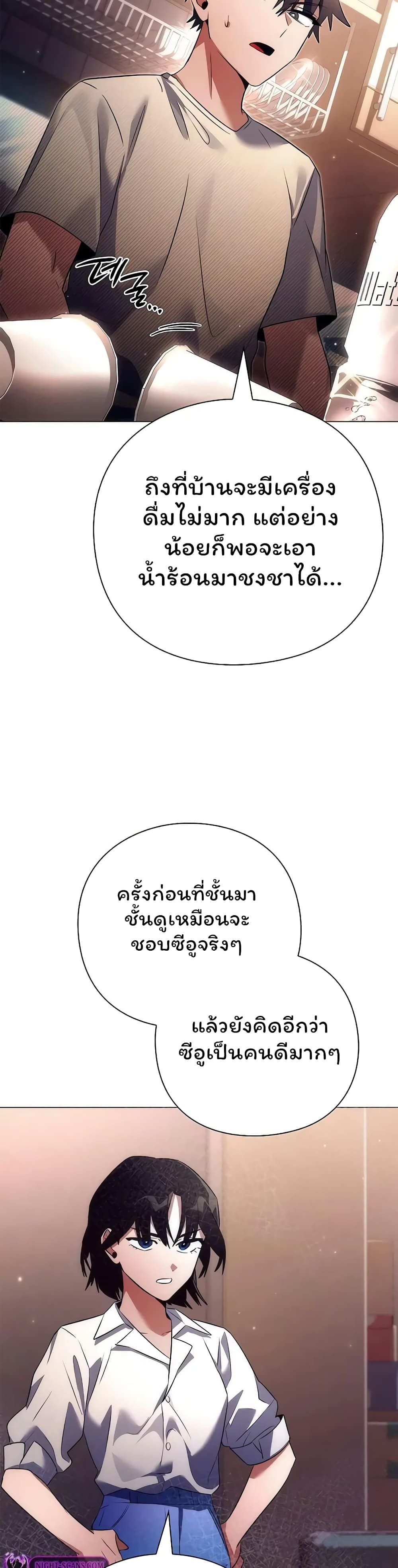 Night of the Ogre5 ตอนที่ 45 42