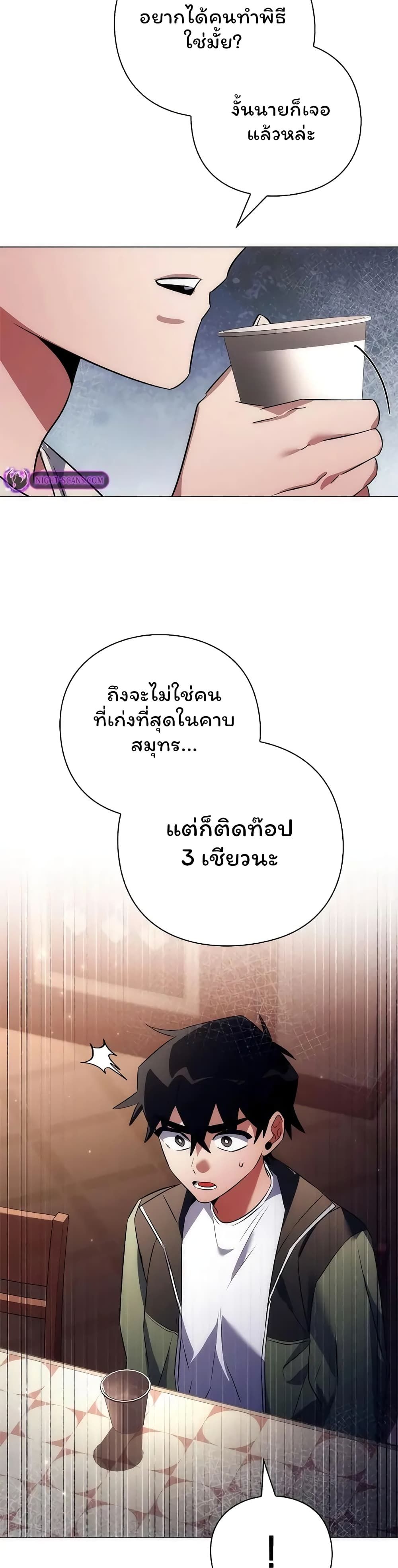 Night of the Ogre5 ตอนที่ 45 48
