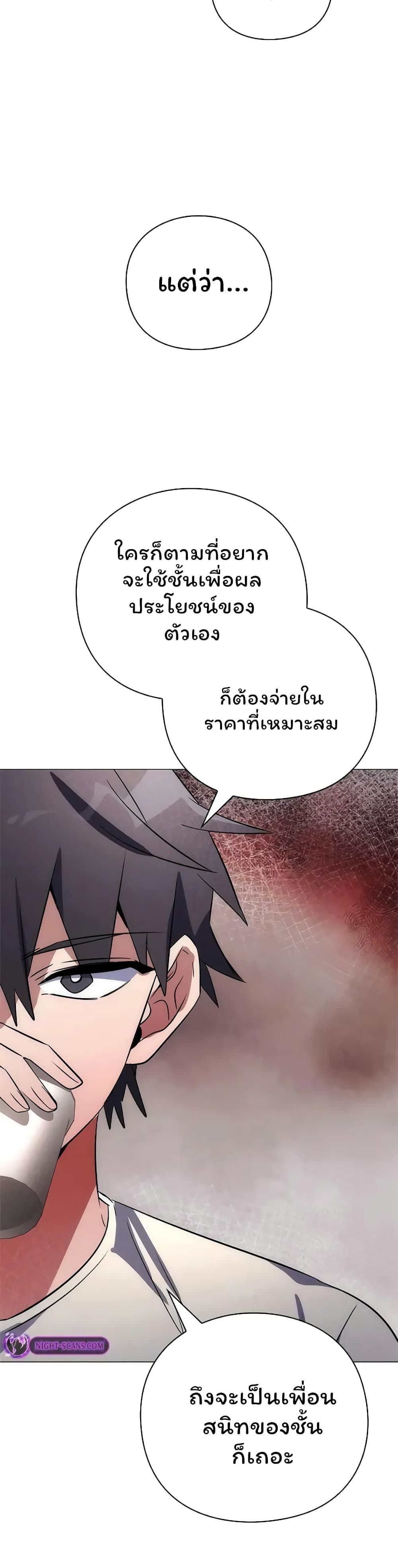 Night of the Ogre5 ตอนที่ 45 49
