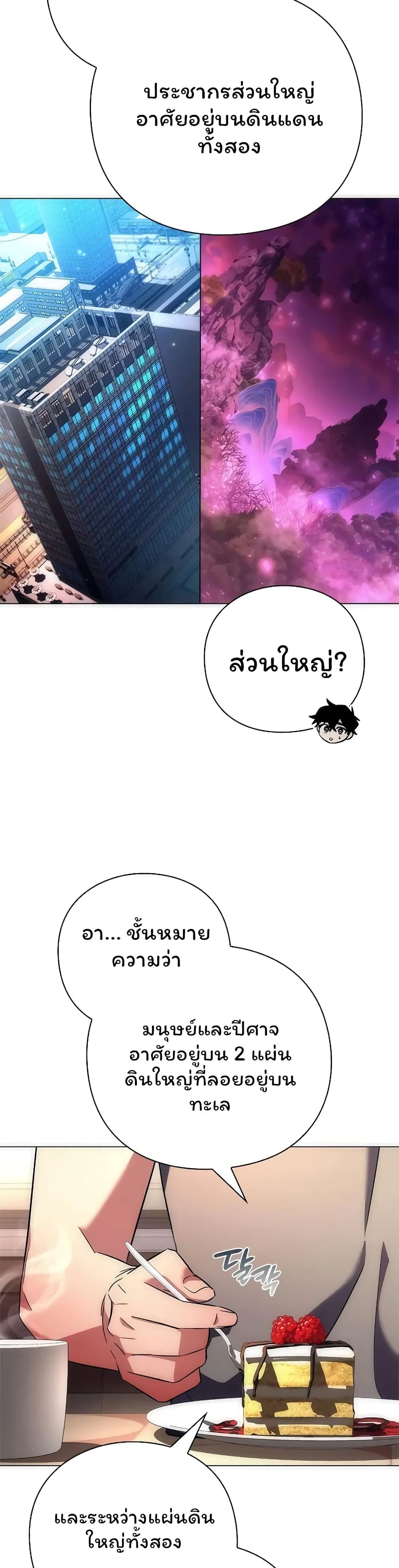 Night of the Ogre5 ตอนที่ 45 53