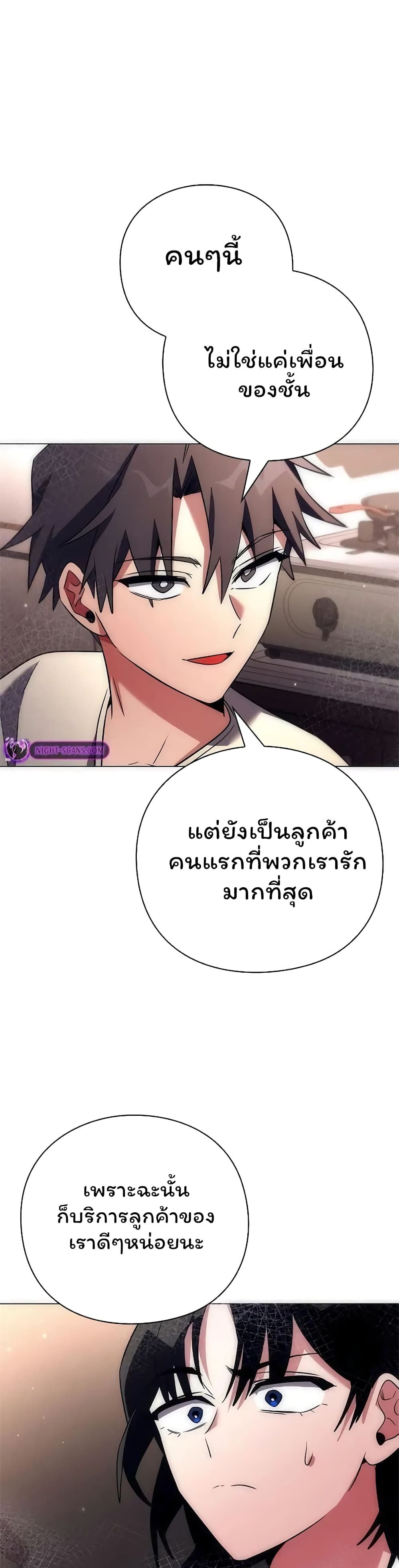Night of the Ogre5 ตอนที่ 45 51