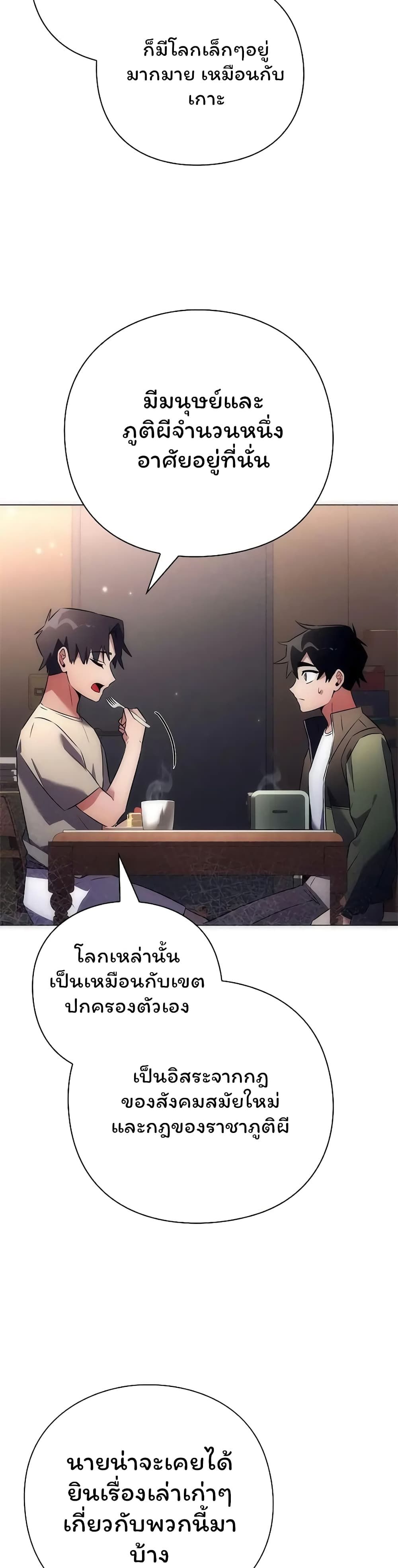 Night of the Ogre5 ตอนที่ 45 54