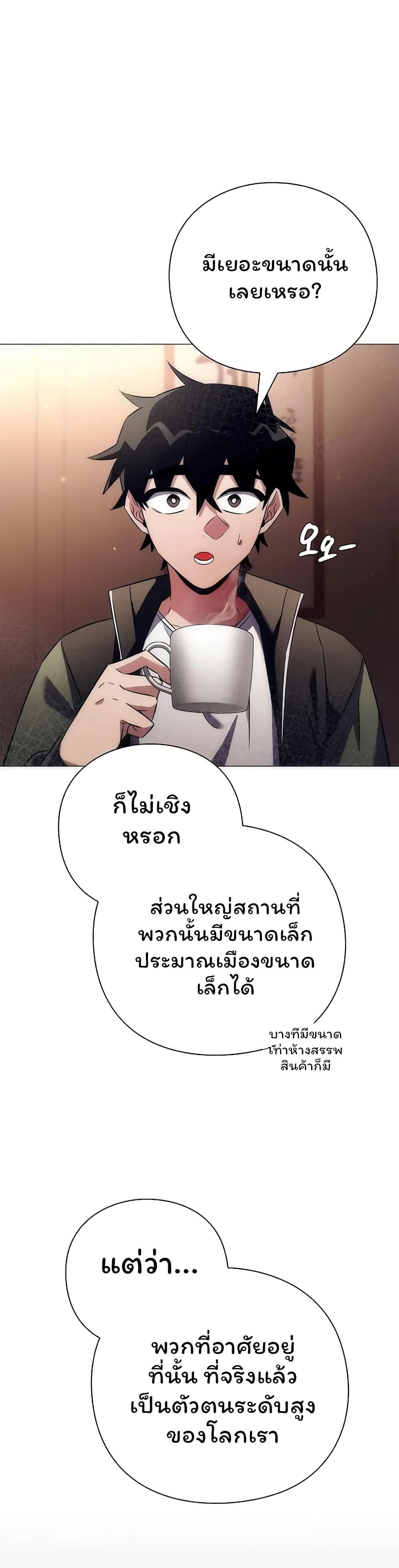 Night of the Ogre5 ตอนที่ 45 56