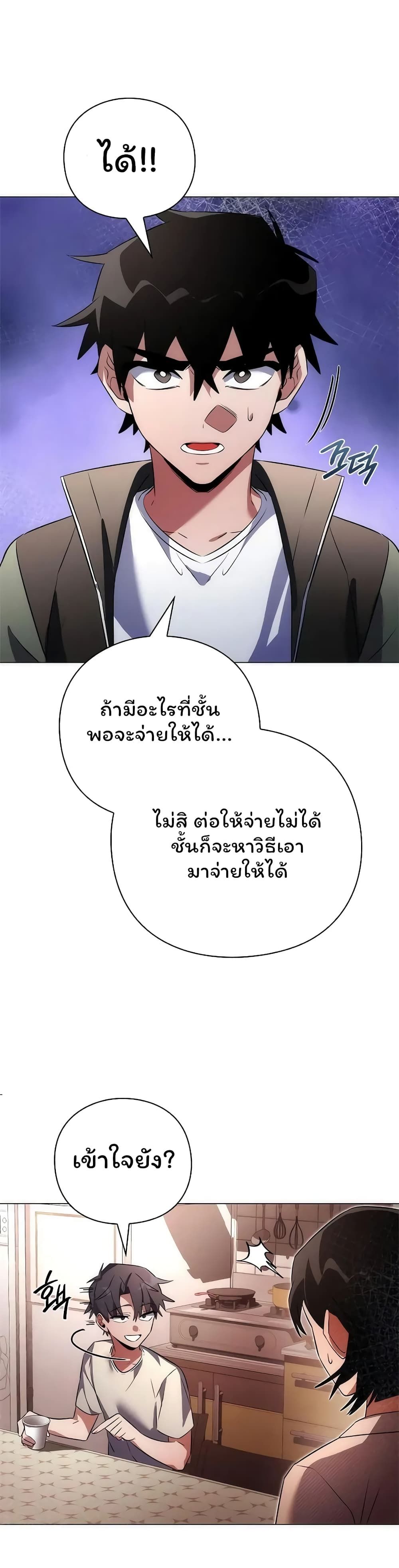 Night of the Ogre5 ตอนที่ 45 50