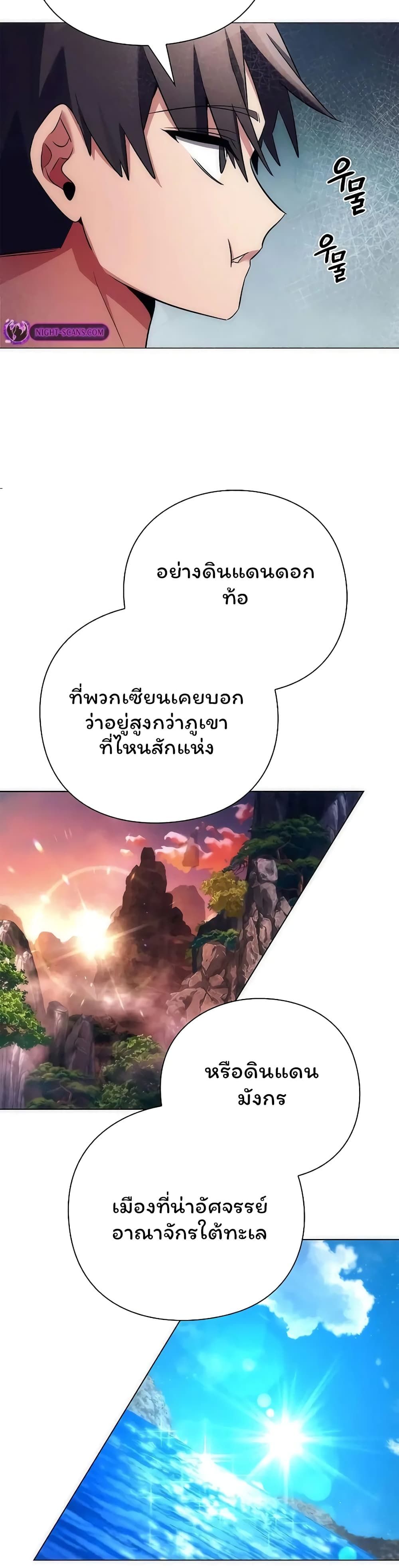 Night of the Ogre5 ตอนที่ 45 55