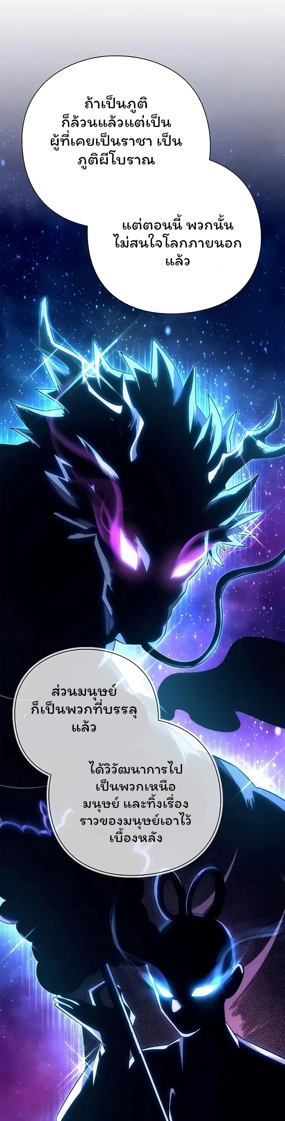 Night of the Ogre5 ตอนที่ 45 57